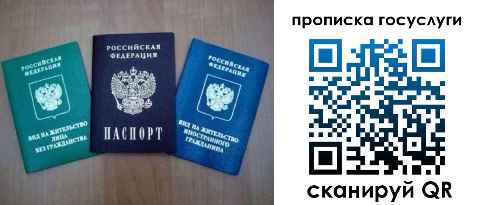 прописка для работы в Переславль-Залесском
