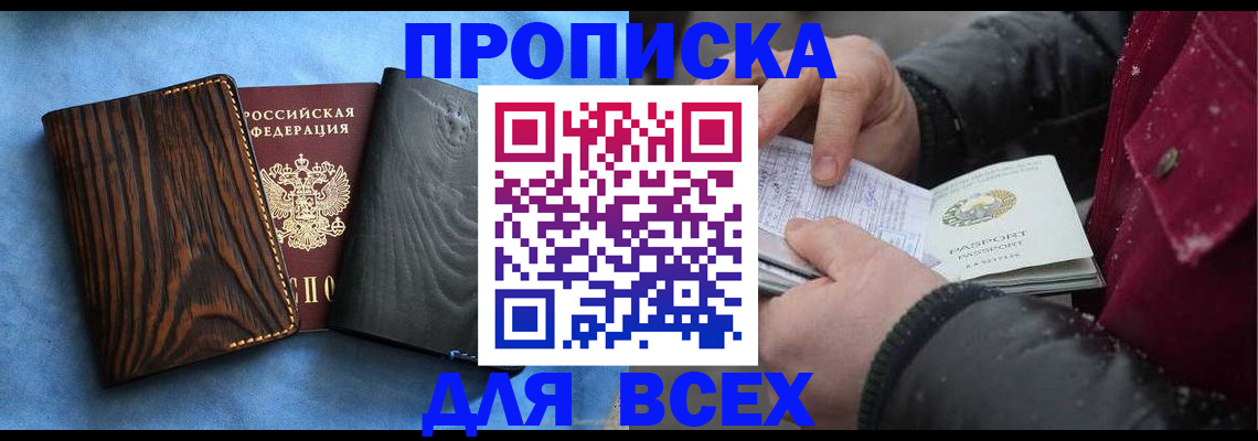 временная прописка в Переславль-Залесском