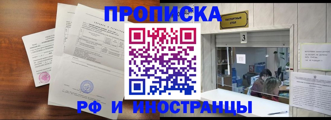 прописка для школы в Переславль-Залесском