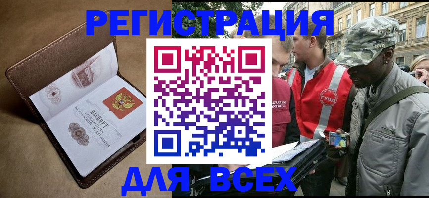 где прописаться в Переславль-Залесском