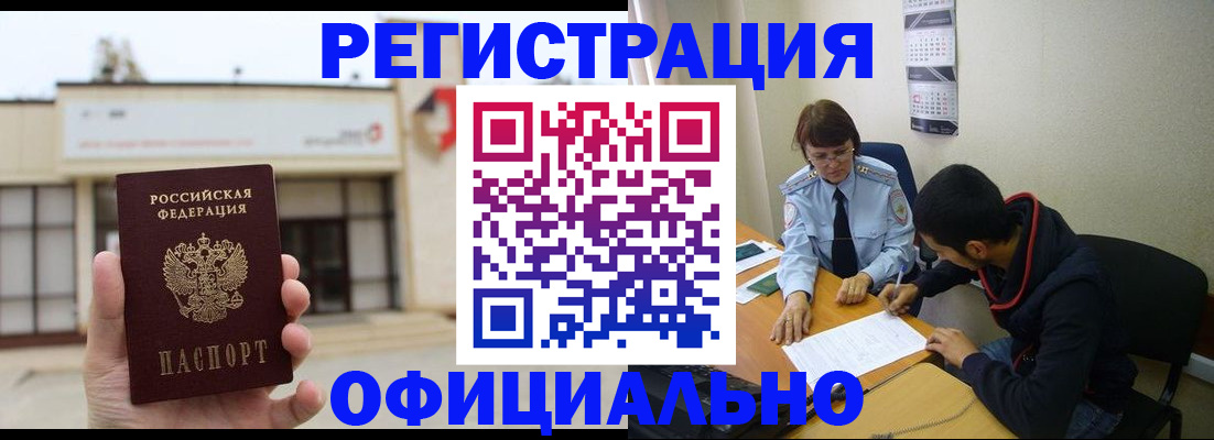 где прописаться в Переславль-Залесском