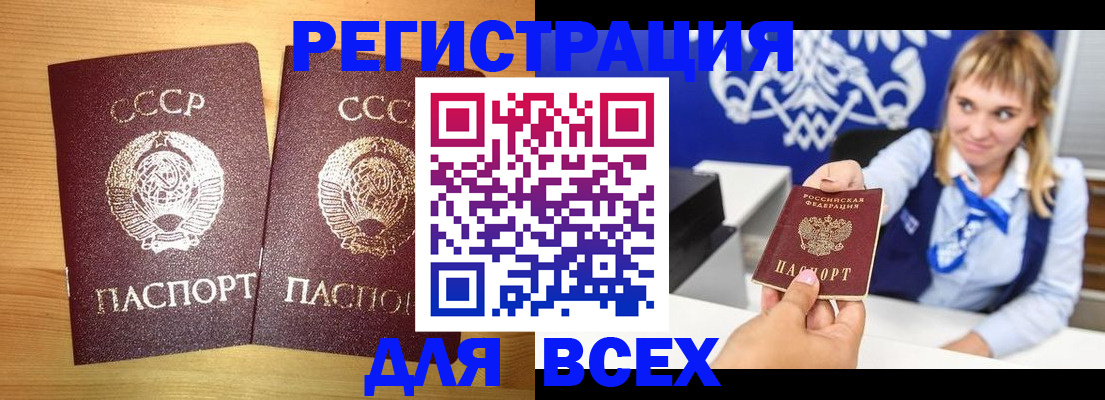 временная регистрация в квартире в Переславль-Залесском