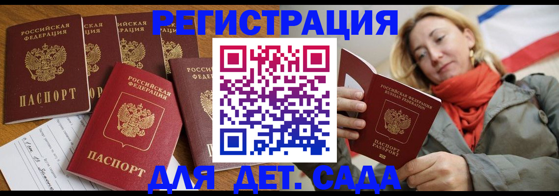 прописка для школы в Переславль-Залесском