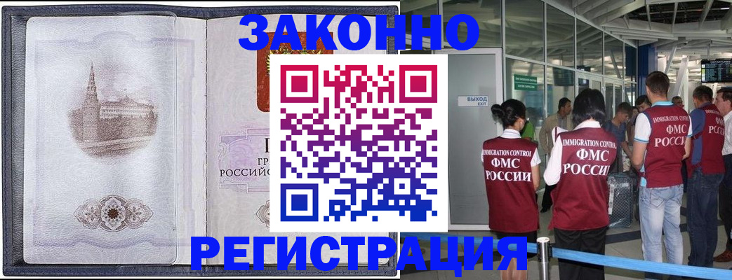 временная регистрация надежно в Переславль-Залесском
